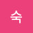 은숙