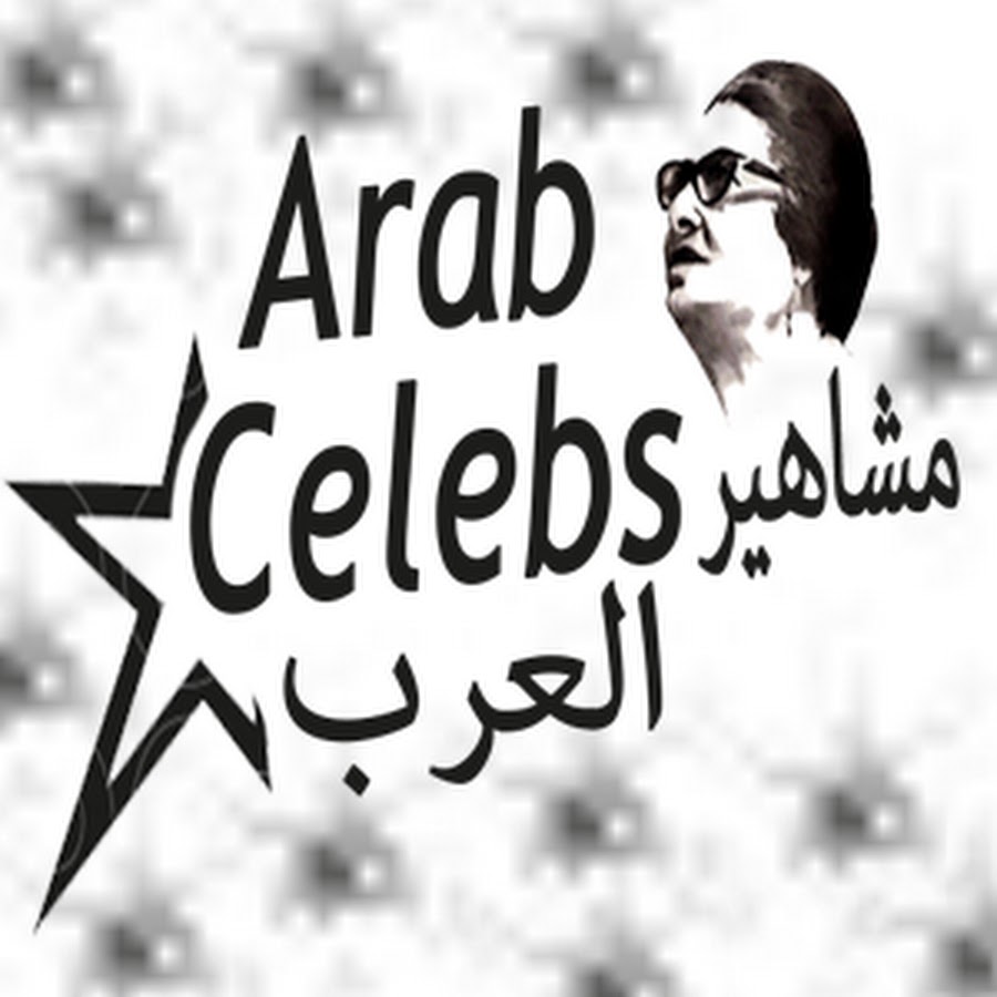 arab celebs