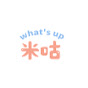 what's up米咕