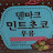 유현민
