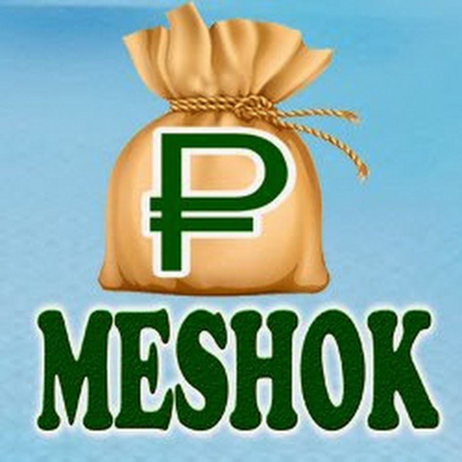 Www Meshok Ru Интернет Магазин