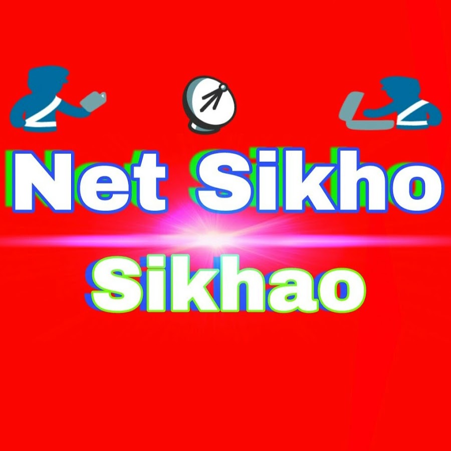 Net Sikho Sikhao ইউটিউব চ্যানেল অ্যাভাটার