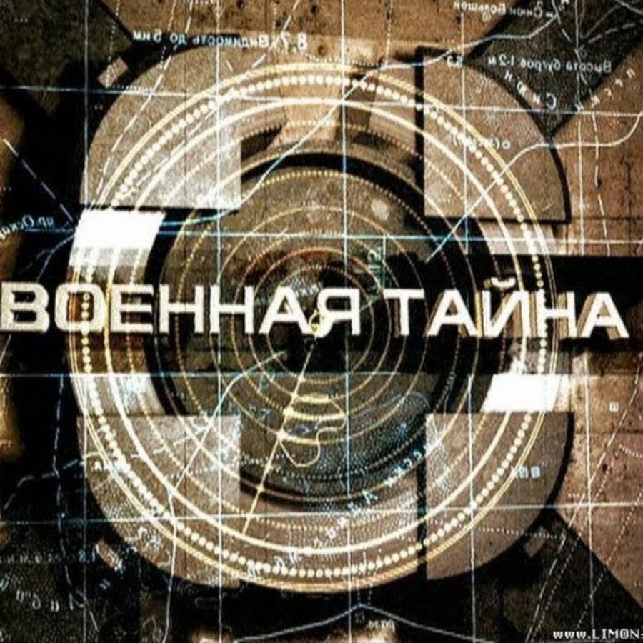 военная тайна с игорем прокопенко. военная тайна. рен тв военная тайна. рен тв про войну. военная тайна с игорем прокопенко.