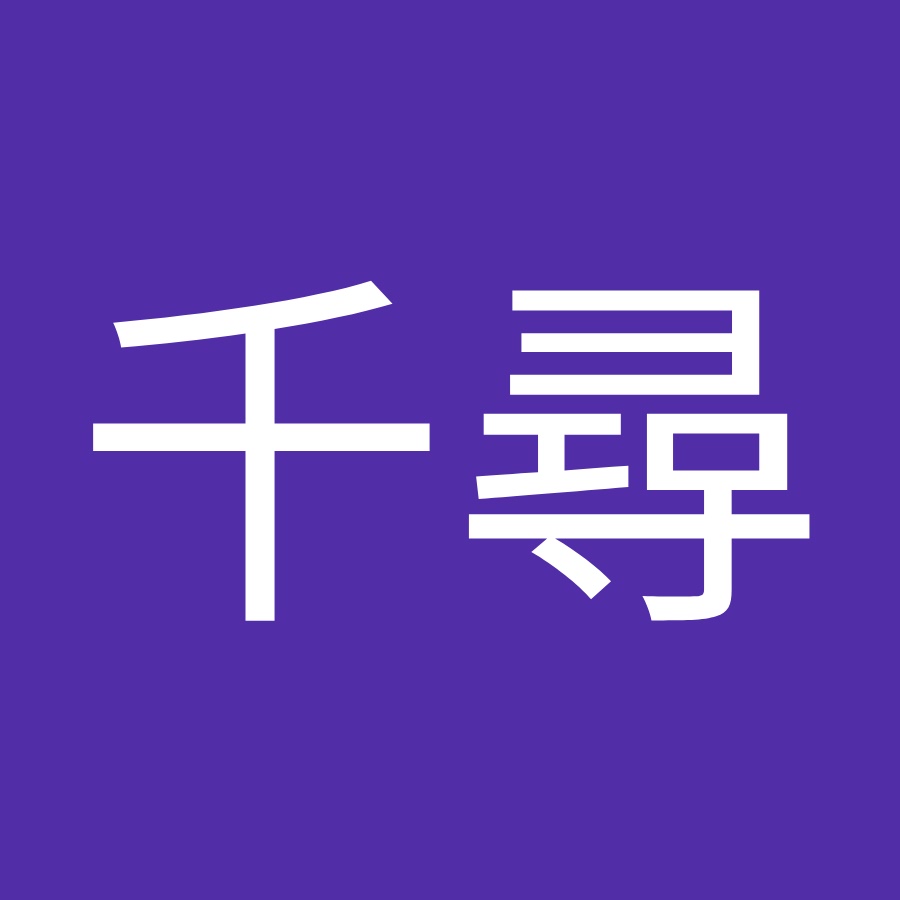 佐々木千尋 Youtube