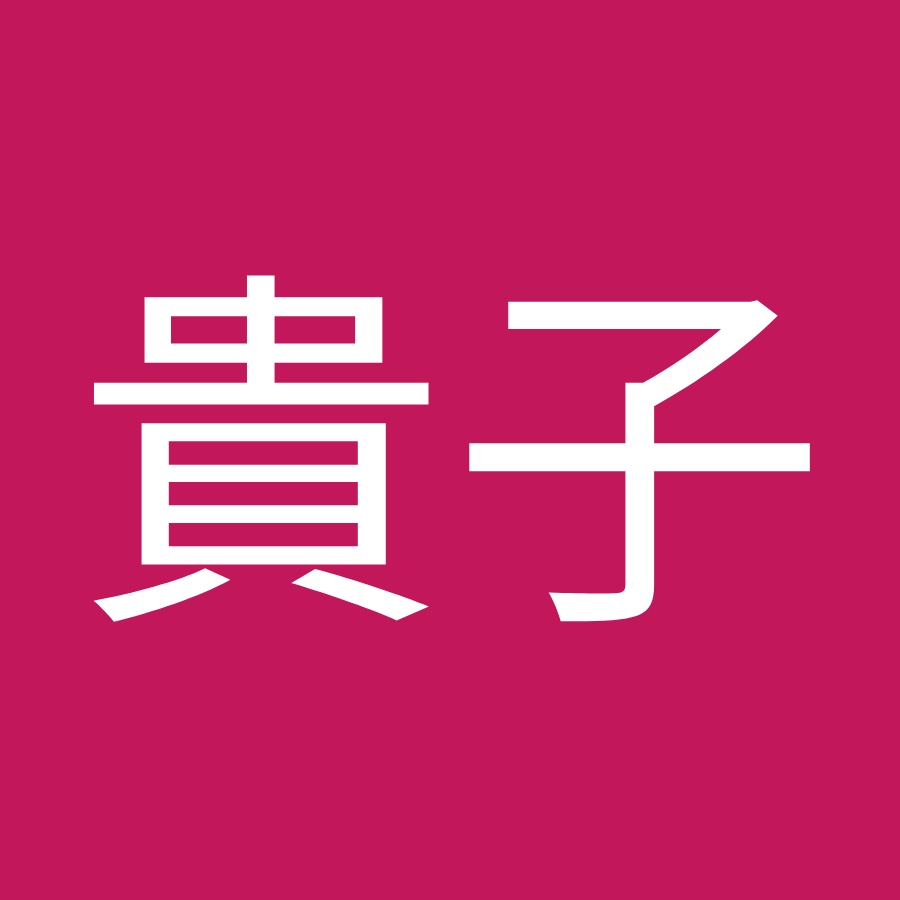 石川貴子 Youtube