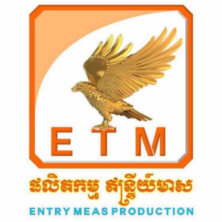 Entry Meas Production