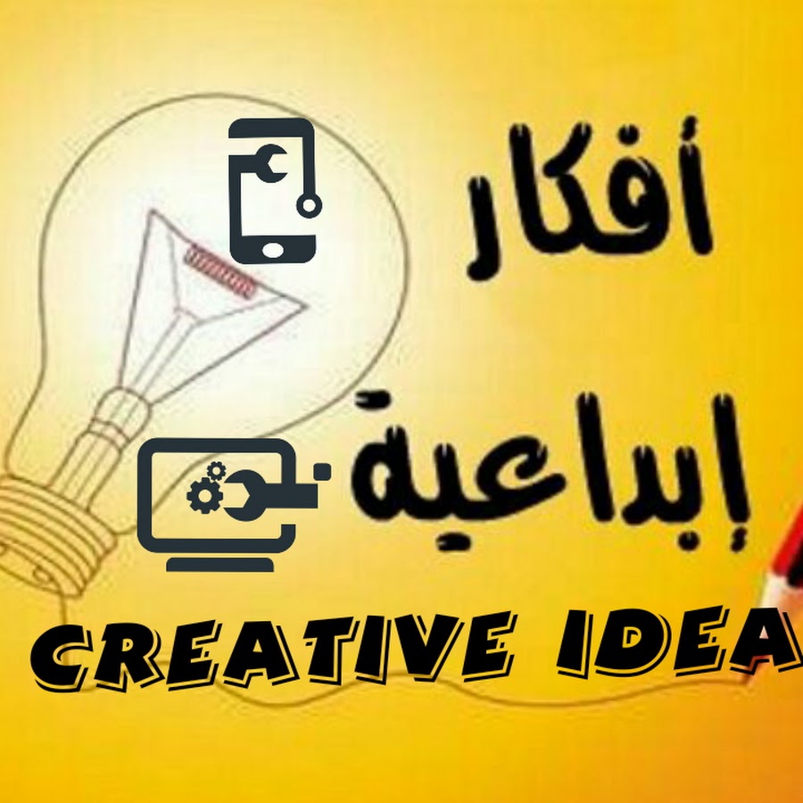 Ø£ÙÙƒØ§Ø± Ø¥Ø¨Ø¯Ø§Ø¹ÙŠØ© Creative Ideas YouTube kanalı avatarı