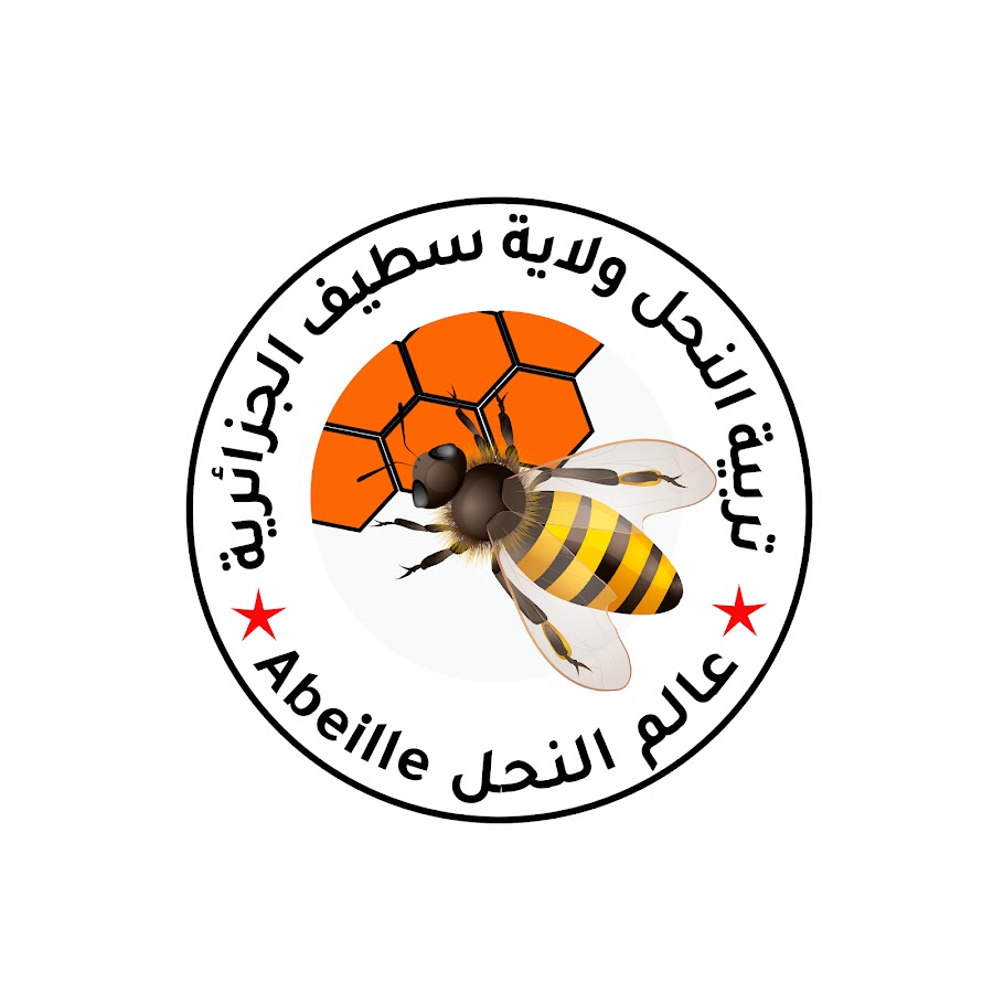 Ø¹Ø§Ù„Ù… Ø§Ù„Ù†Ø­Ù„ abeilles YouTube 频道头像