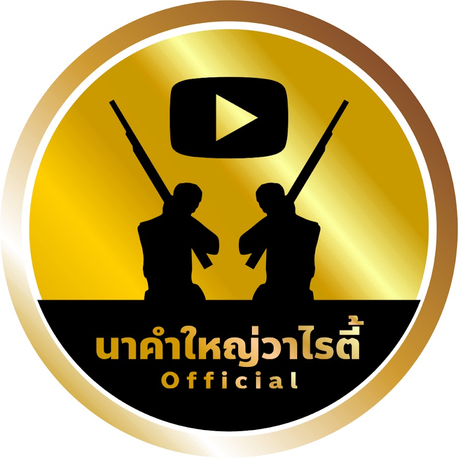 NakhamyaiRadio YouTube channel avatar