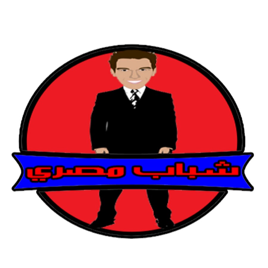 Shbab Masrey YouTube kanalı avatarı