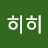 쀼츙쀼층히히