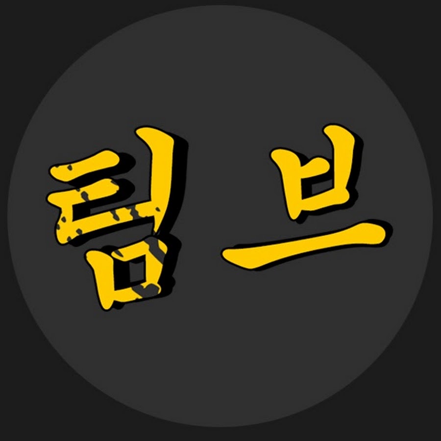 íŒ€ë¸Œë¼ëœìŠ¤ Team Brothers YouTube channel avatar