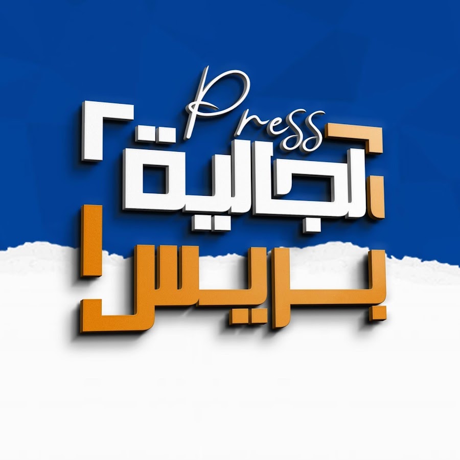 Ø­Ù…Ø²Ø© Ø¨ÙˆÙ‚Ù†Ø§Ø¯Ù„ Hamza Bouknadal Awatar kanału YouTube