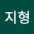 김지형