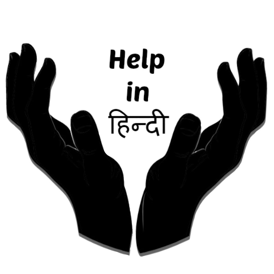 Help in à¤¹à¤¿à¤¨à¥à¤¦à¥€