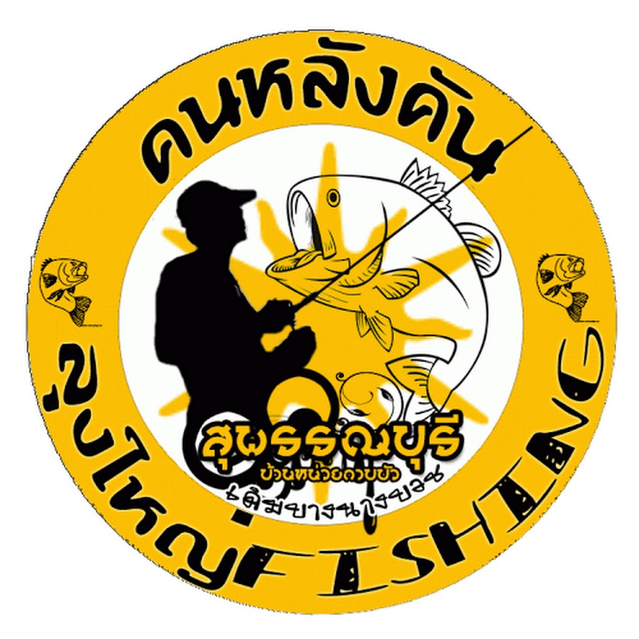 Lungyai fishing YouTube-Kanal-Avatar