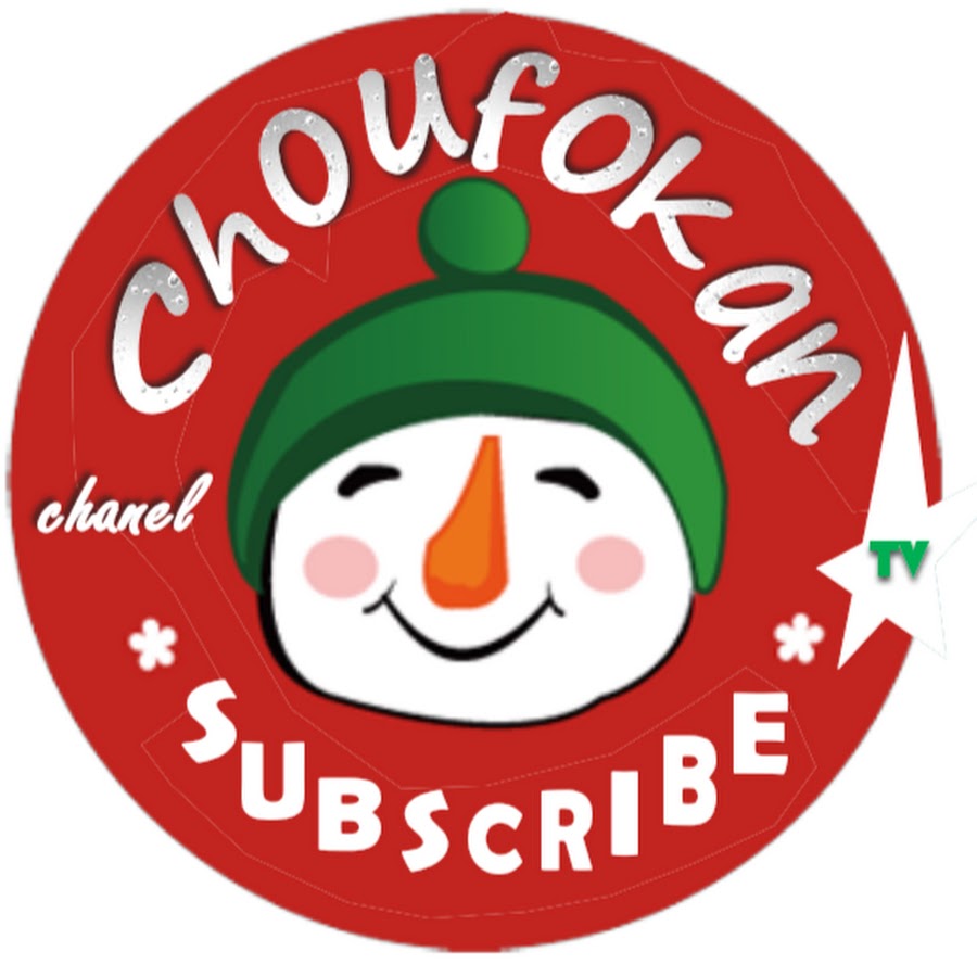choufokan رمز قناة اليوتيوب