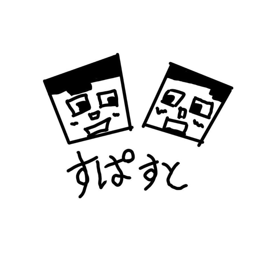 すぱすとのゲーム実況チャンネル Youtube