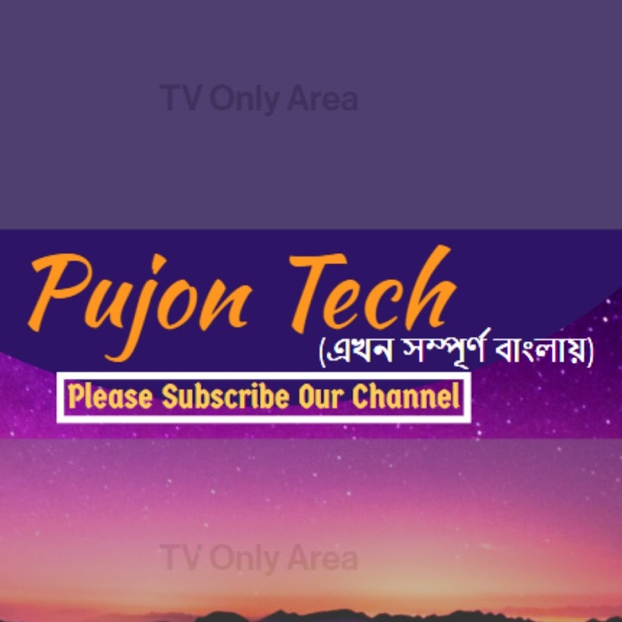 PUJON ABIR Avatar channel YouTube 