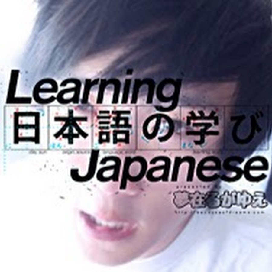 Learn Japanese رمز قناة اليوتيوب