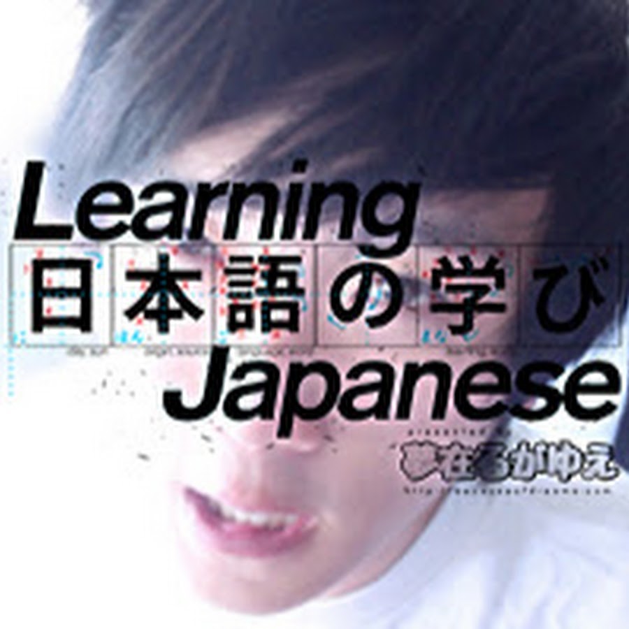 Learn Japanese