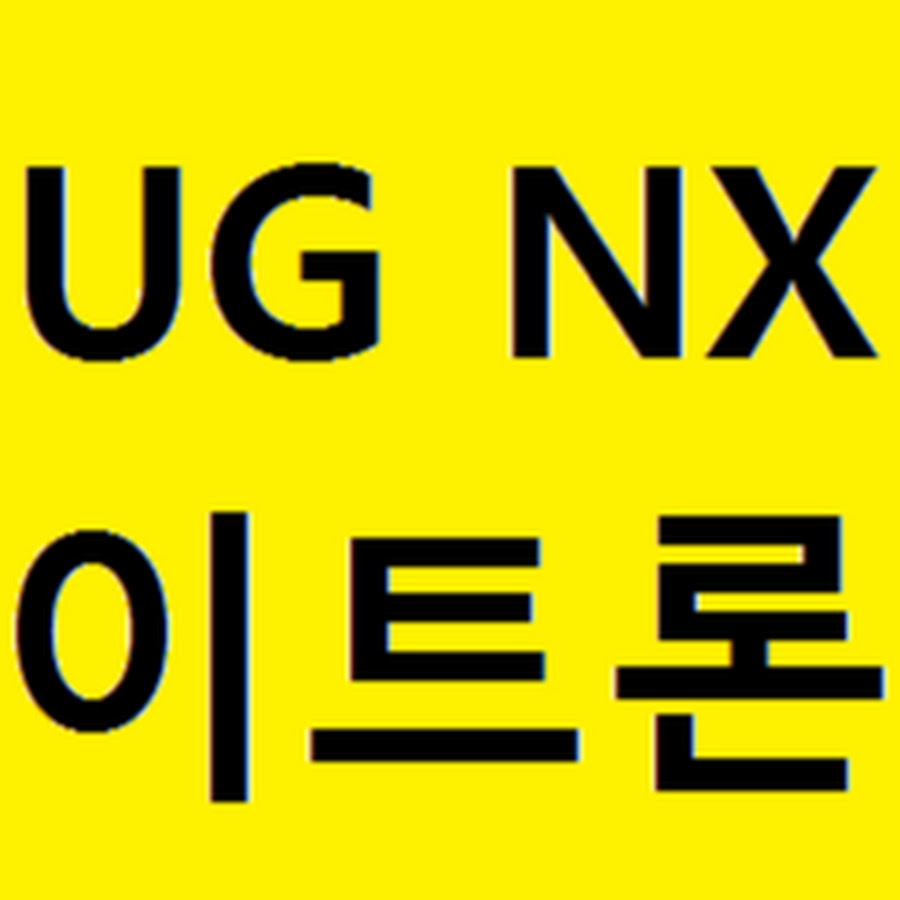 UG NX ì´íŠ¸ë¡  رمز قناة اليوتيوب