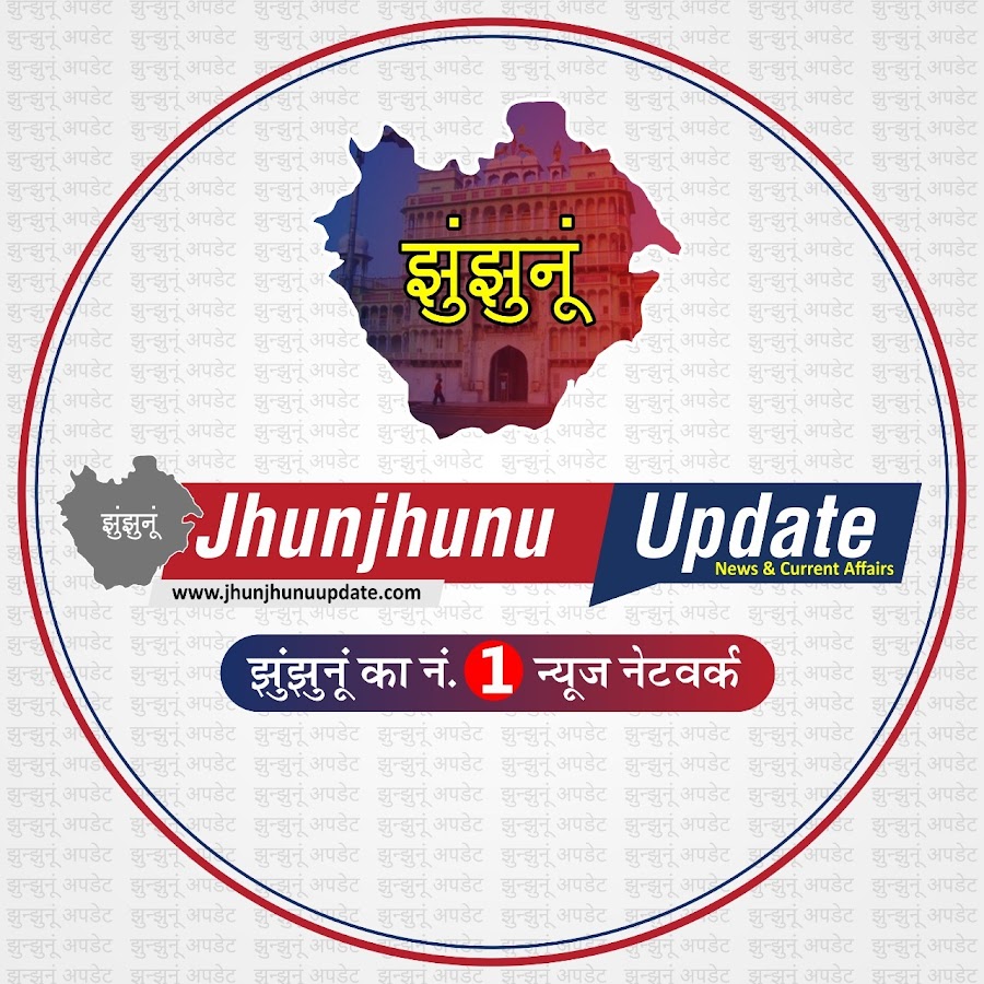 Jhunjhunu Update رمز قناة اليوتيوب