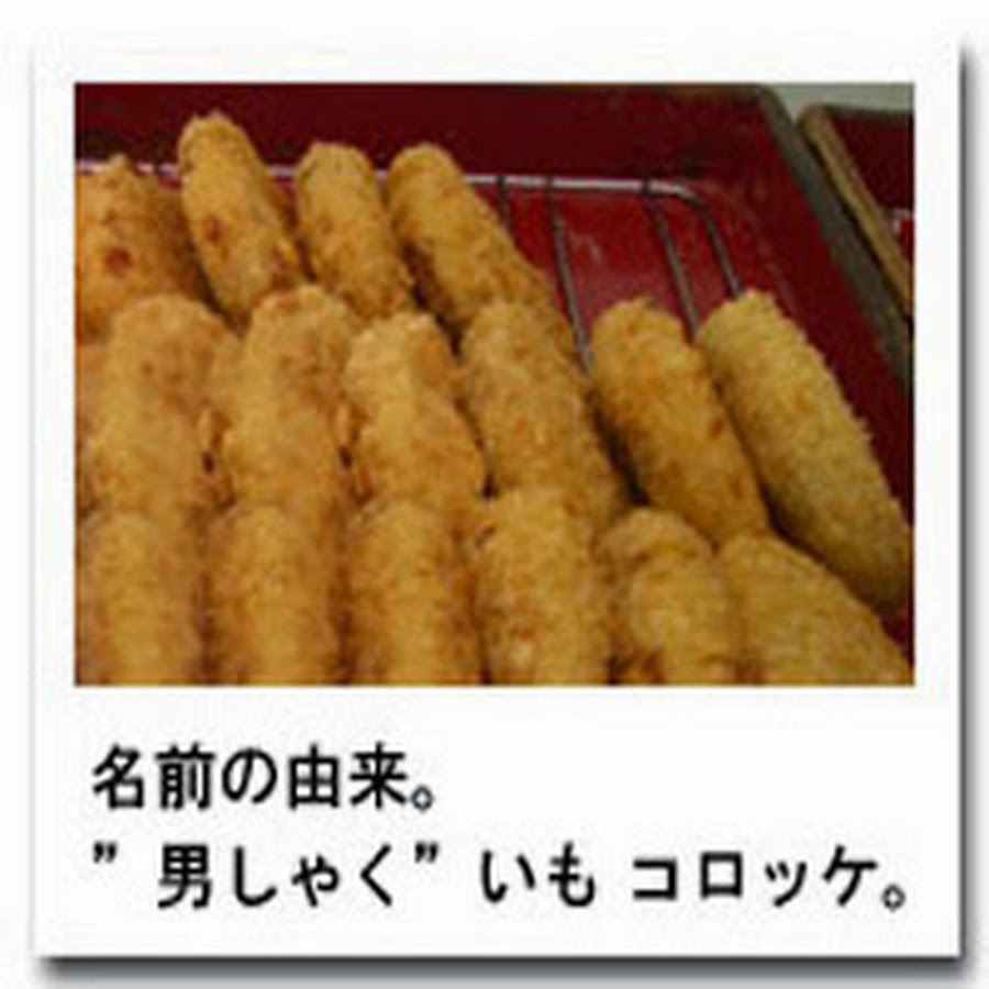 そうざい男しゃく Youtube