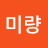 김미량