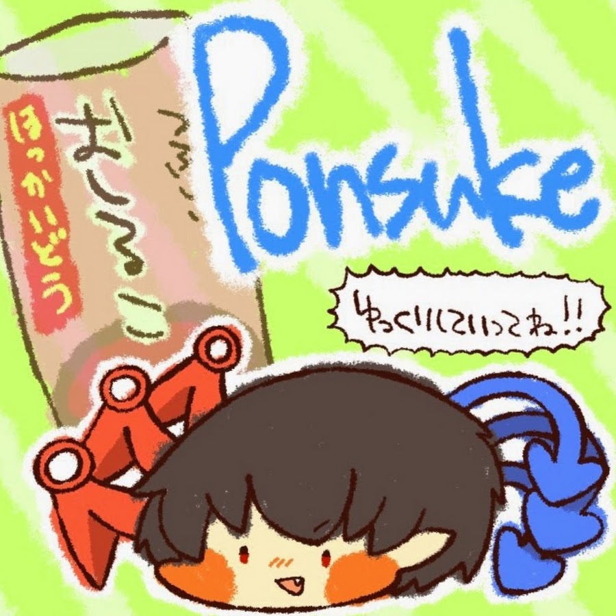 pon suke Avatar channel YouTube 