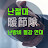 디톡스전문아리스타