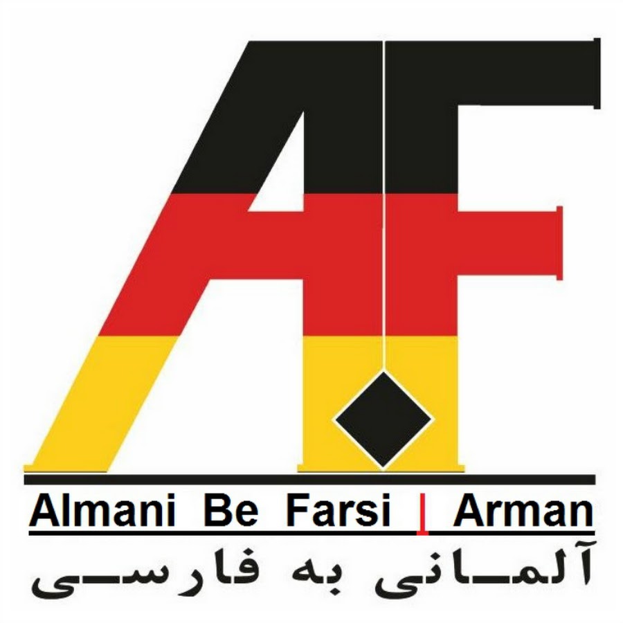 Almani Be Farsi YouTube channel avatar