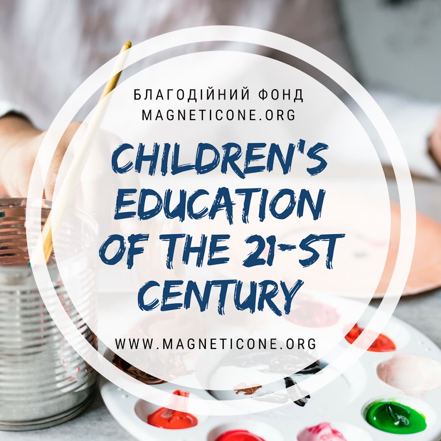 Children's education of the 21 century