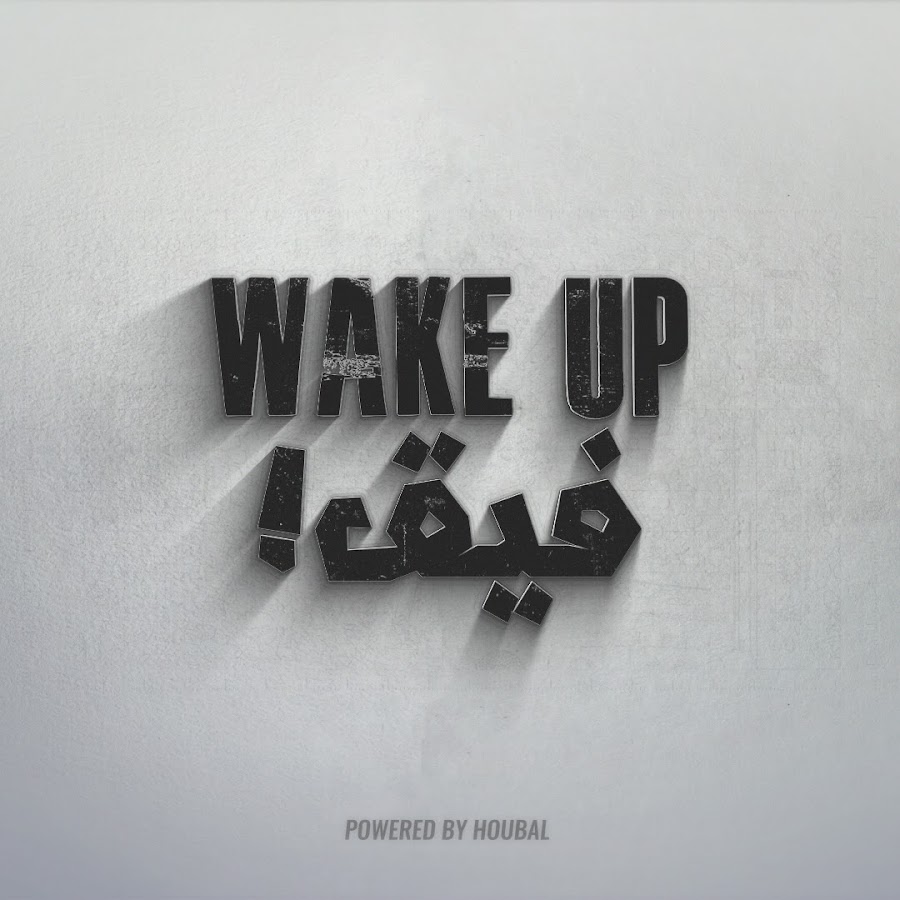 Wake up - ÙÙŠÙ‚ رمز قناة اليوتيوب