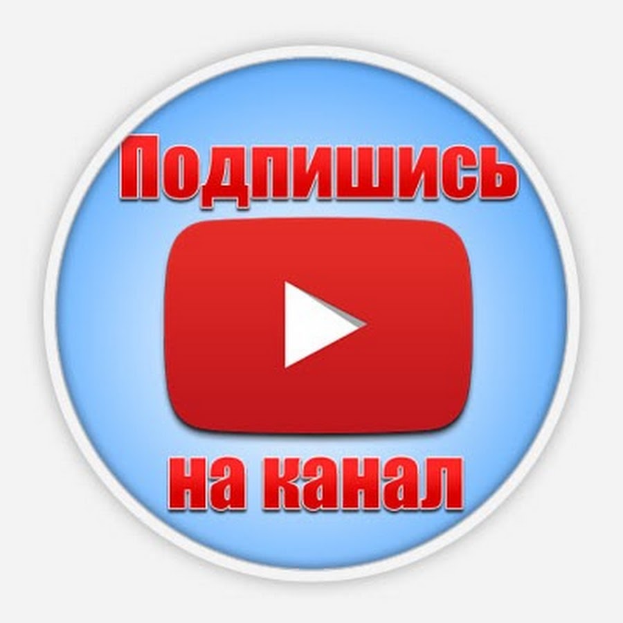 ÐŸÑ€Ð¾ÑÑ‚Ñ€Ð°Ð½ÑÑ‚Ð²Ð¾ Ð˜Ð´ÐµÐ¹ YouTube channel avatar