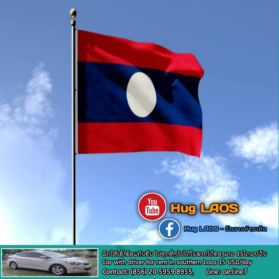Hug Laos Awatar kanału YouTube