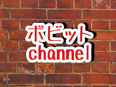 25 ++ ボビット 143787-ボビット サッカー