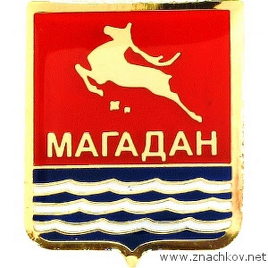 Герб магадана фото
