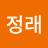 조정래