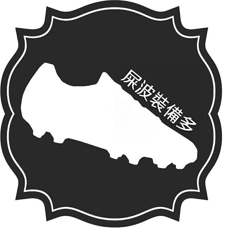 屎波裝備多 - 網紅的藏寶箱 