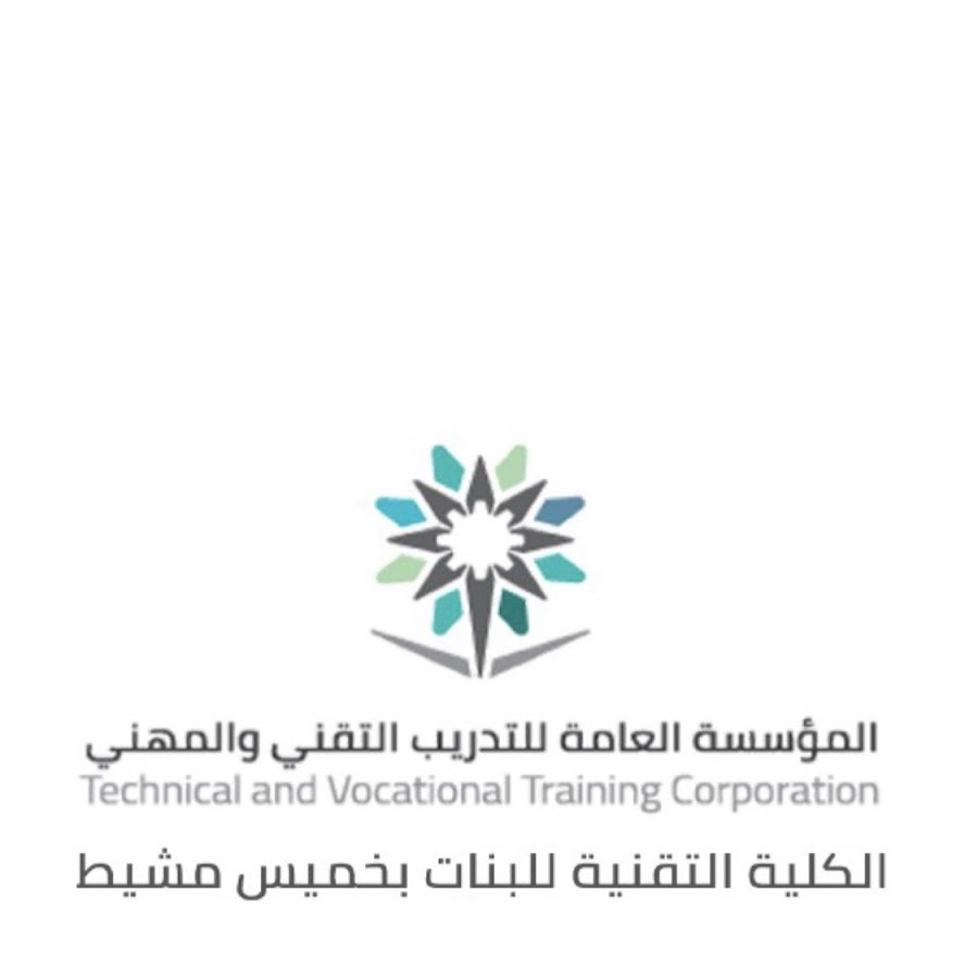 الكلية التقنية للبنات بخميس مشيط يوتيوب