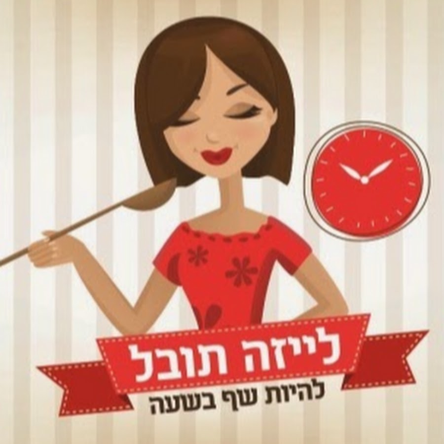 ×œ×™×™×–×” ×ª×•×‘×œ YouTube-Kanal-Avatar