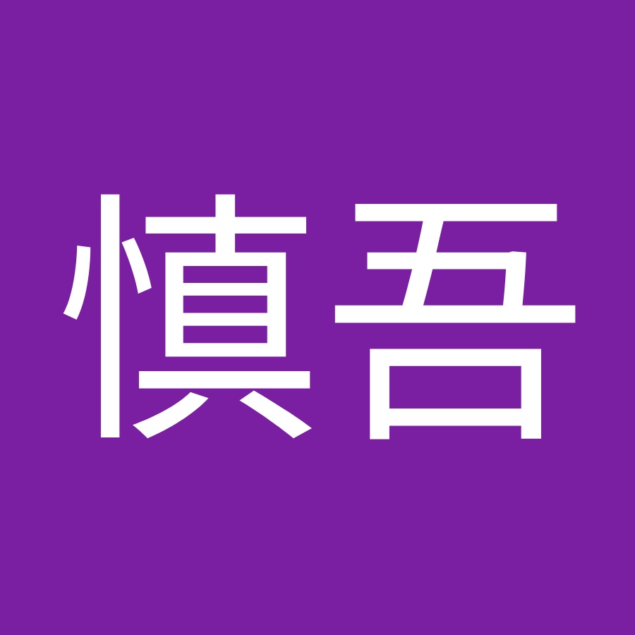 渡部慎吾 Youtube
