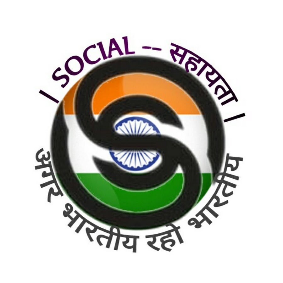 SOCIAL à¤¸à¤¹à¤¾à¤¯à¤¤à¤¾ YouTube channel avatar