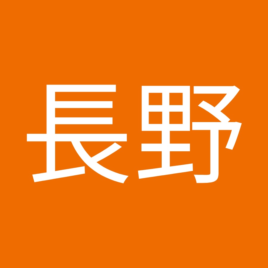 長野美咲姫 Youtube