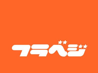 [無料ダウンロード！ √] 壁紙 ホーム はじめ しゃ ちょ ー の 畑 336358-壁紙 ホーム はじめ しゃ ちょ ー の 畑