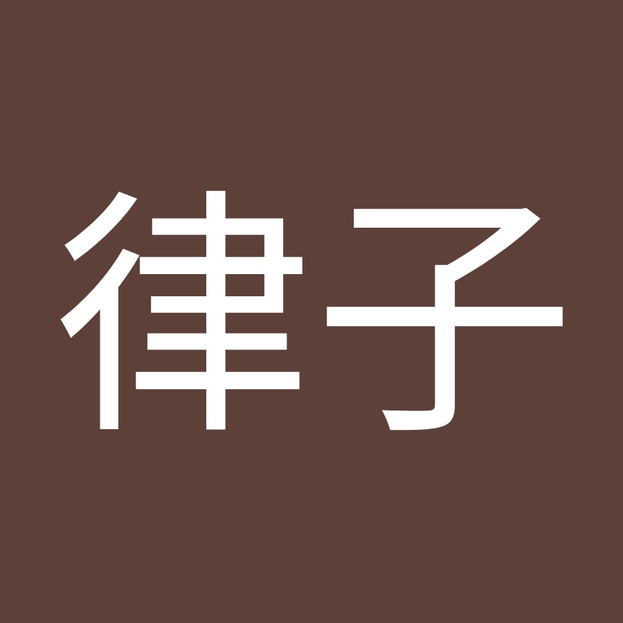 田中律子 Youtube
