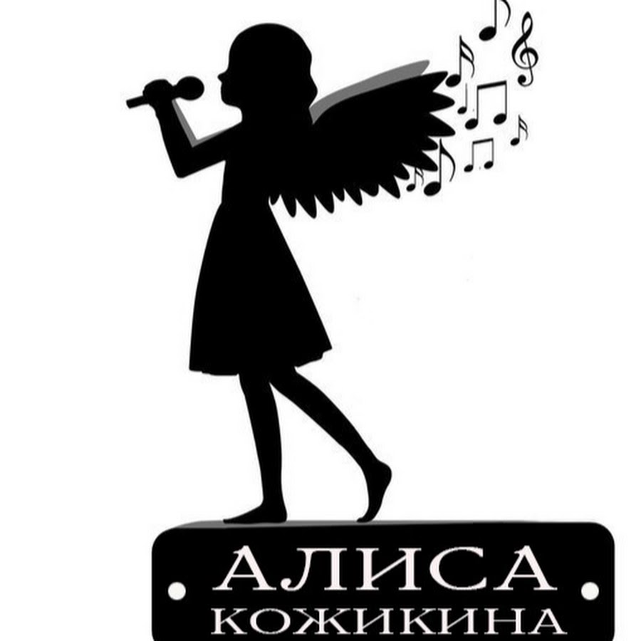 Alisa Kozhikina YouTube channel avatar