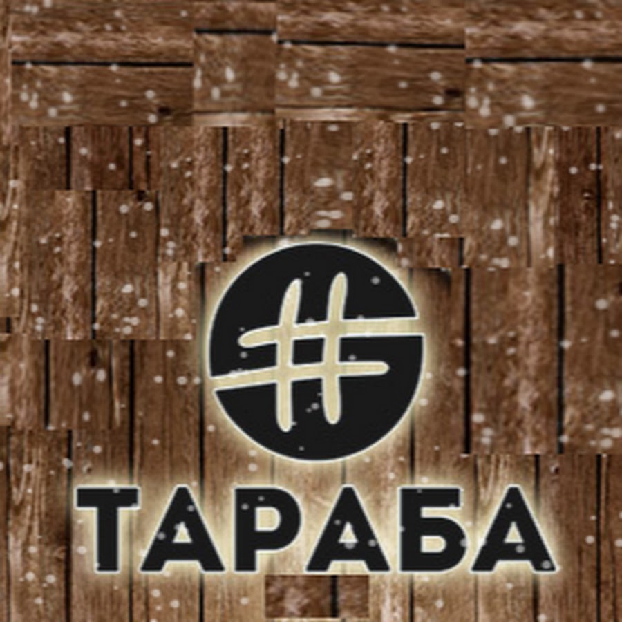 Balkanska Taraba YouTube-Kanal-Avatar