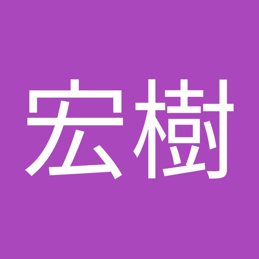 中野宏樹 Youtube